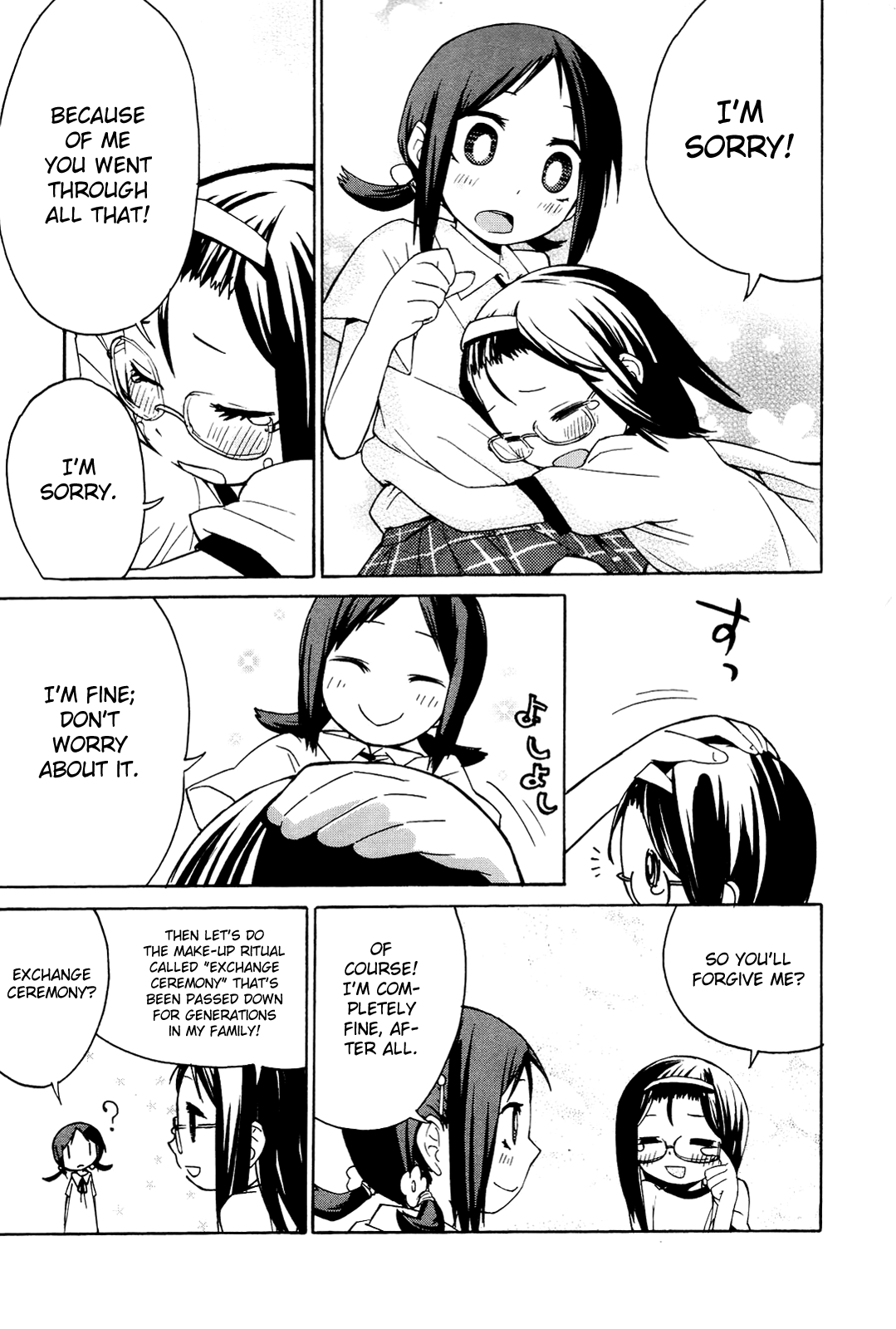 Sekai Seifuku Sekirara Jogakkan Dependence 第16页
