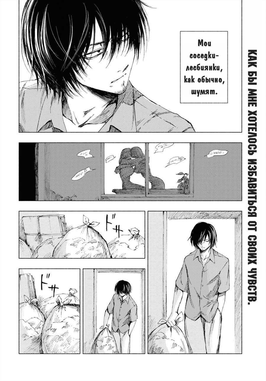 Yamada to Sensei Клуб доброты 第2页