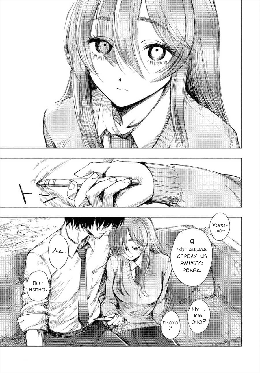 Yamada to Sensei Клуб доброты 第27页