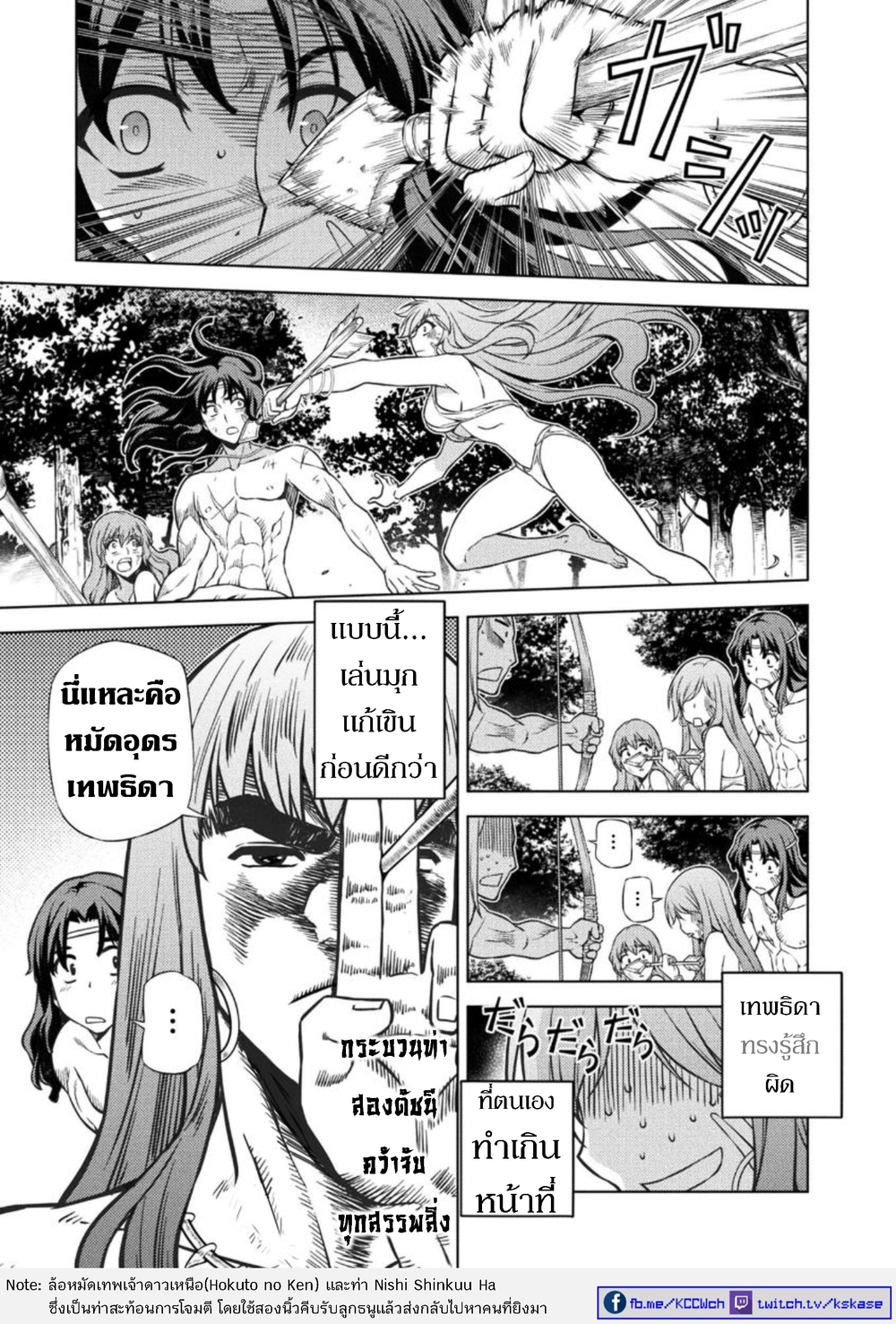 Ponkotsu Megami no Isekai Sousei-roku Prehistoric Cognitive Revolution(2) - Opposition 第15页