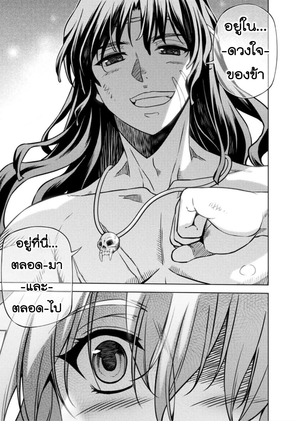 Ponkotsu Megami no Isekai Sousei-roku Prehistoric Cognitive Revolution(2) - Opposition 第35页