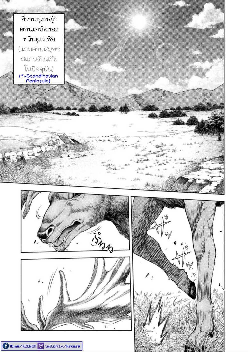 Ponkotsu Megami no Isekai Sousei-roku Prehistoric Cognitive Revolution(2) - Opposition 第37页