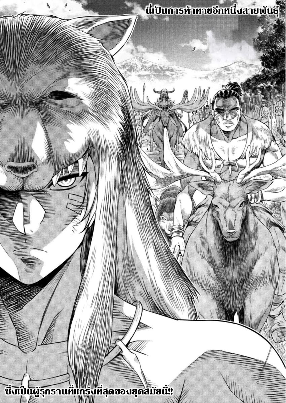 Ponkotsu Megami no Isekai Sousei-roku Prehistoric Cognitive Revolution(2) - Opposition 第46页