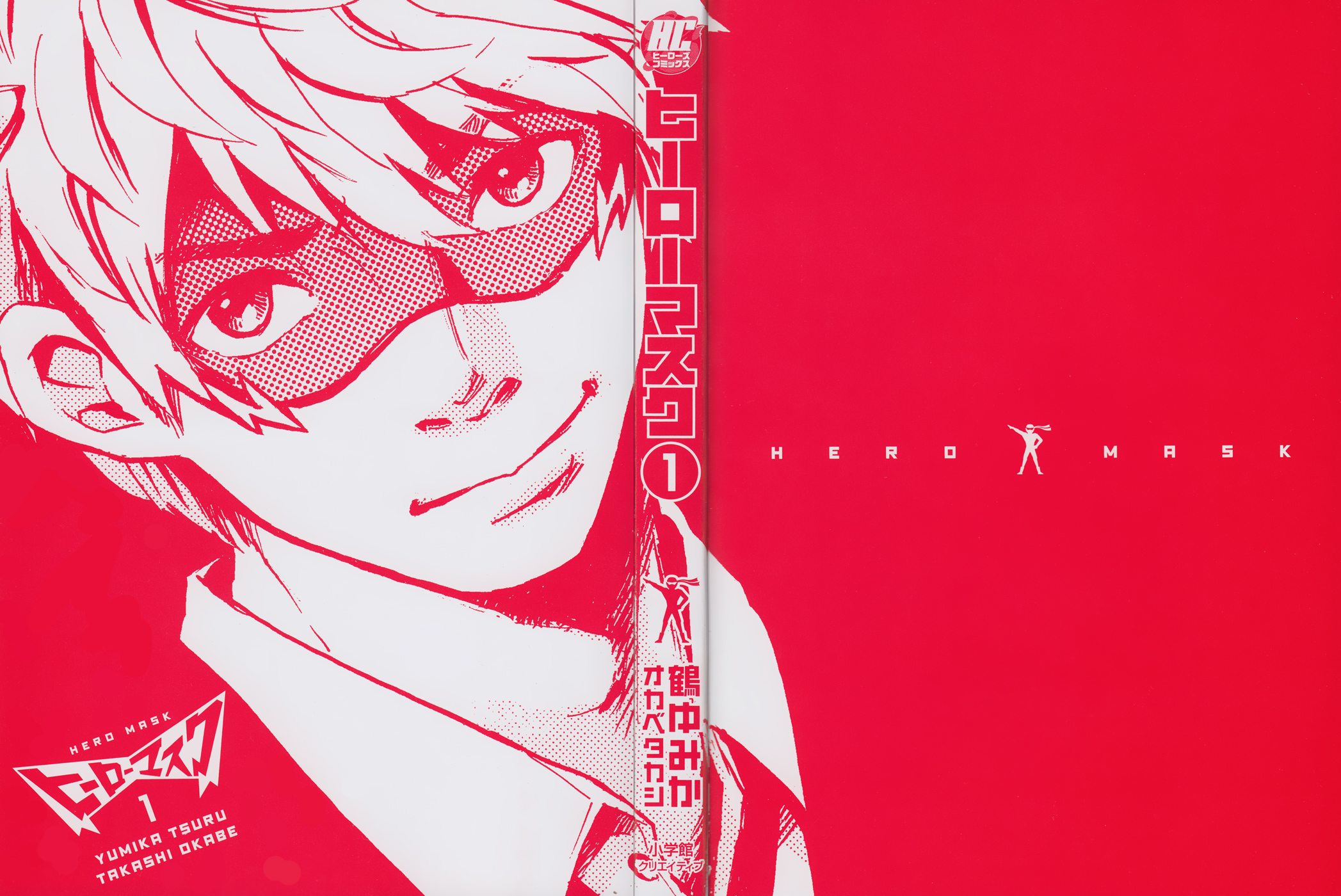 Hero Mask 第2页