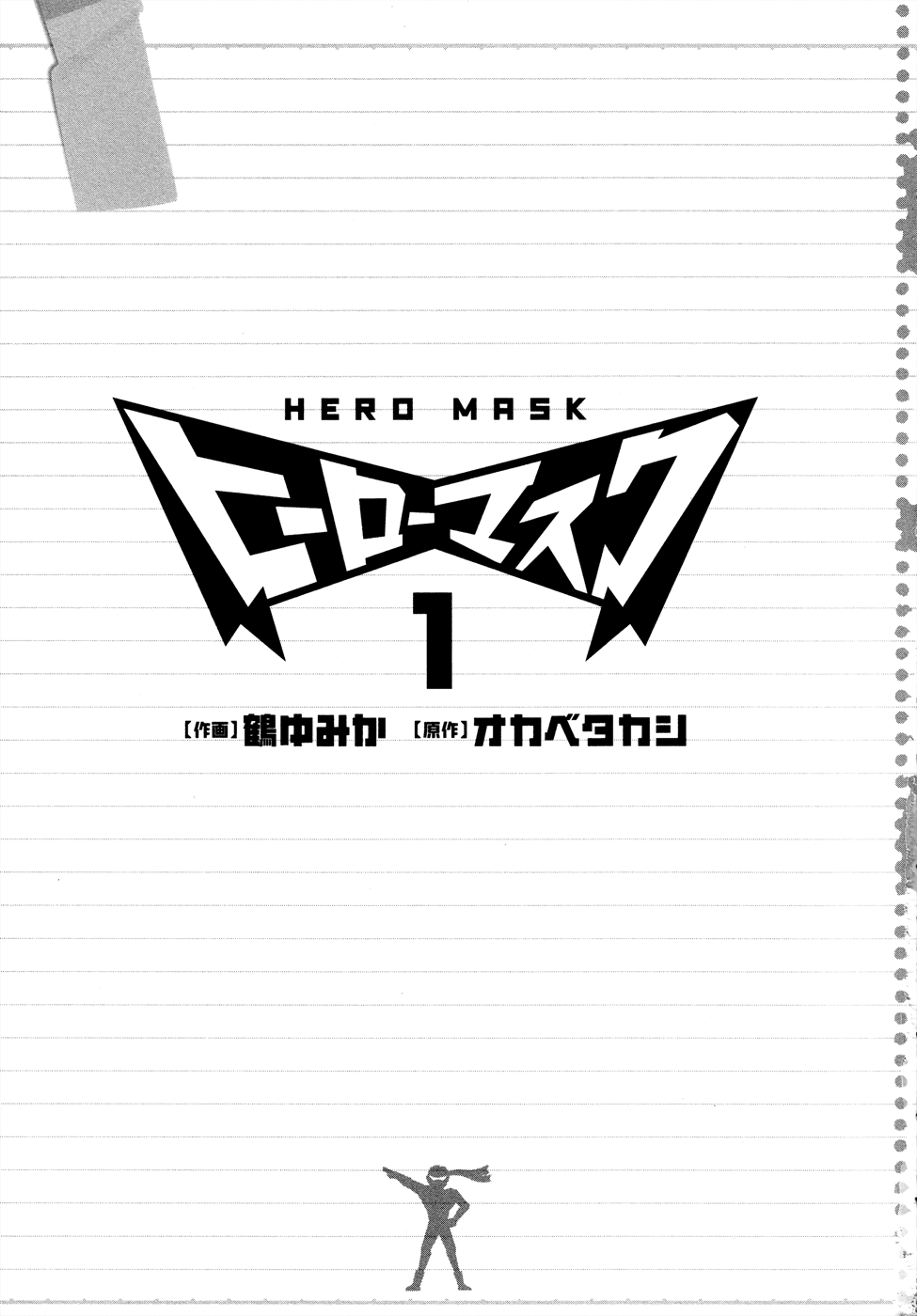 Hero Mask 第5页