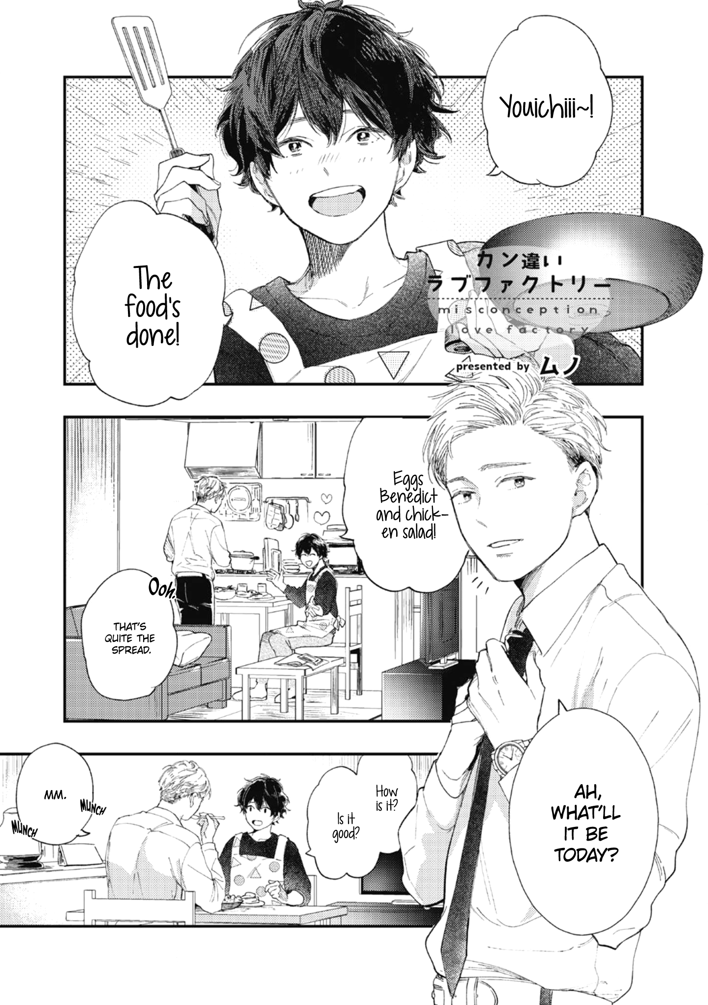 Kanchigai Love Factory 第3页