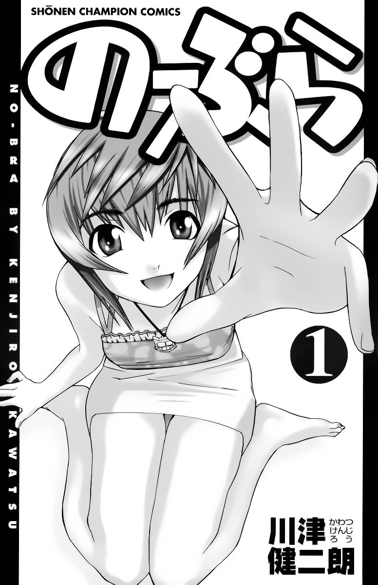 No Bra 第3页