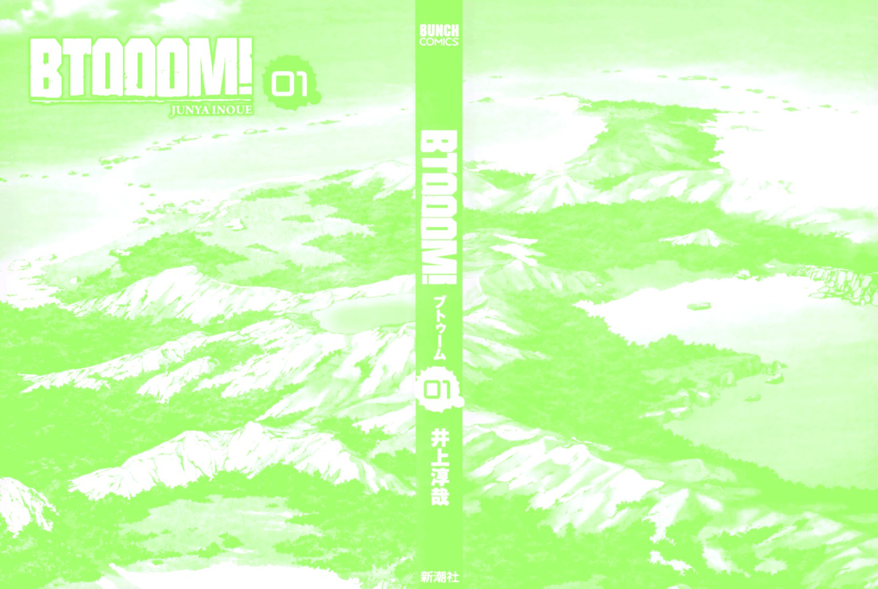 BTOOOM! Старт 第3页