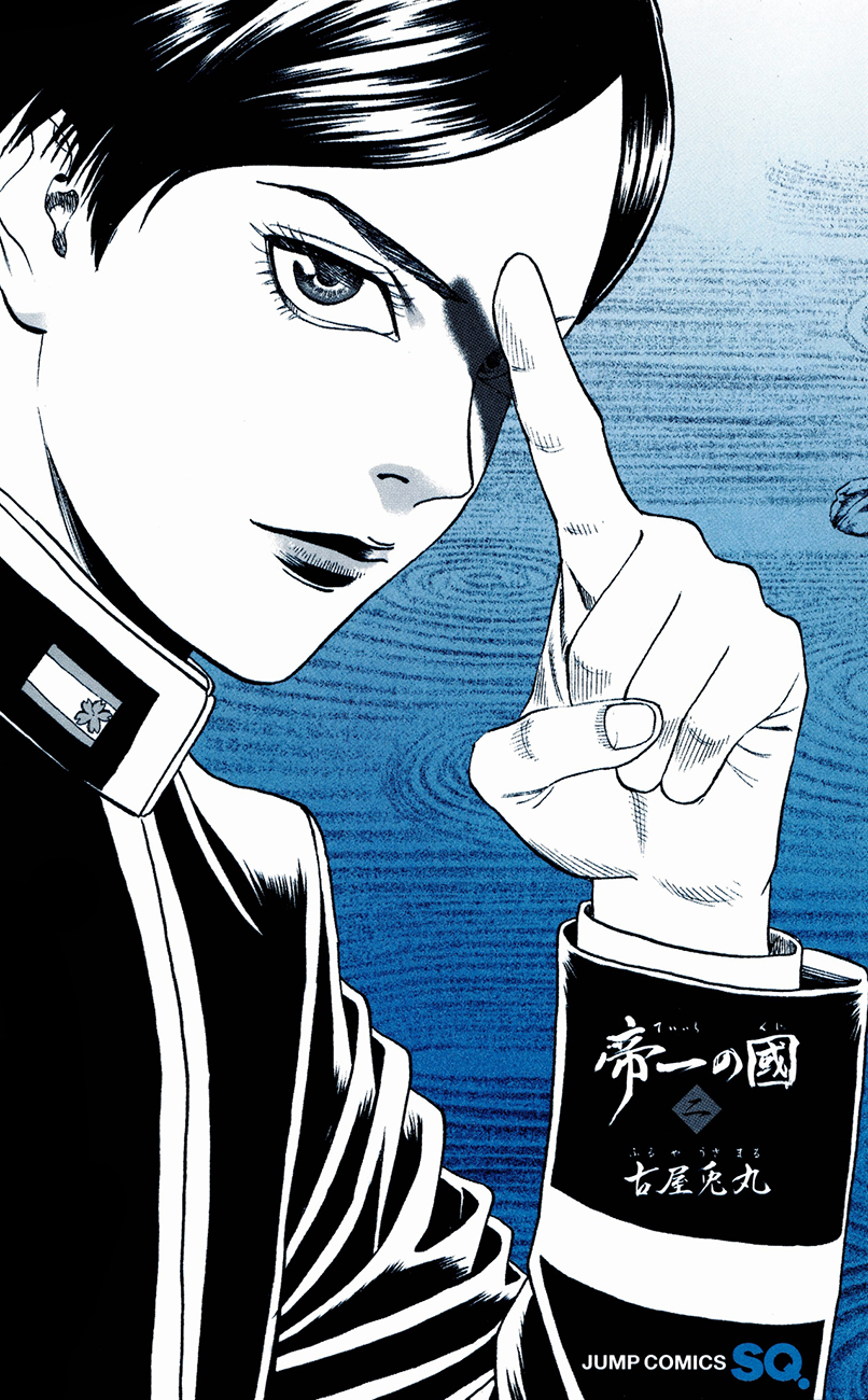 Teiichi no Kuni Defend the school flag with your life! 第3页