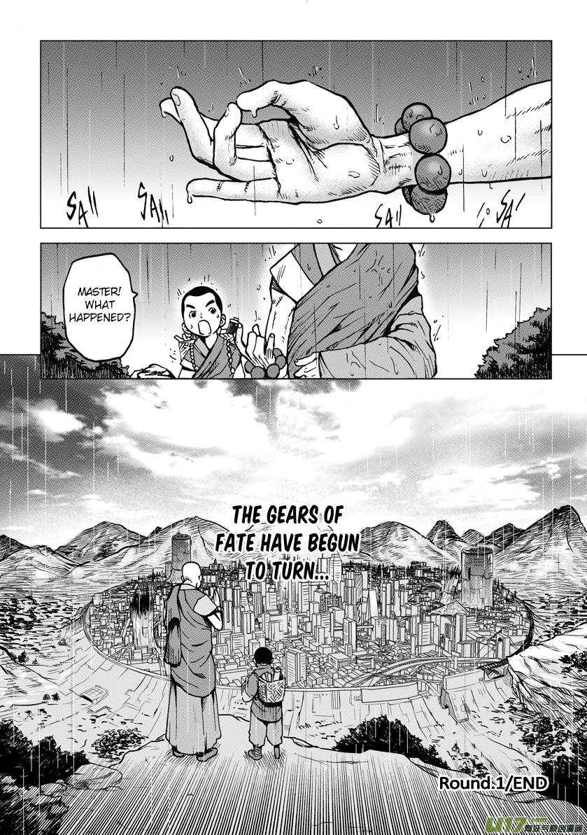 Unity of Heaven Round 1 第39页
