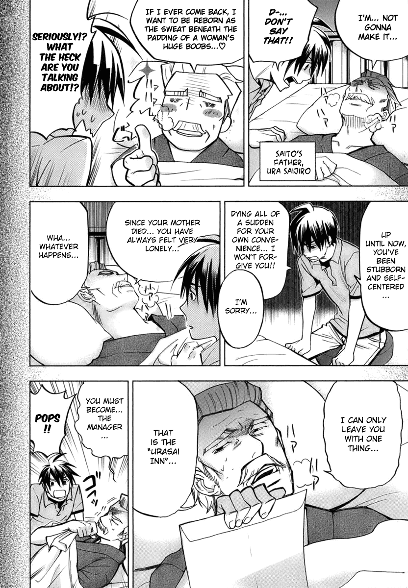 Urasai A Sudden Rage of Sturm und Drang in My Prosaic Life 第17页