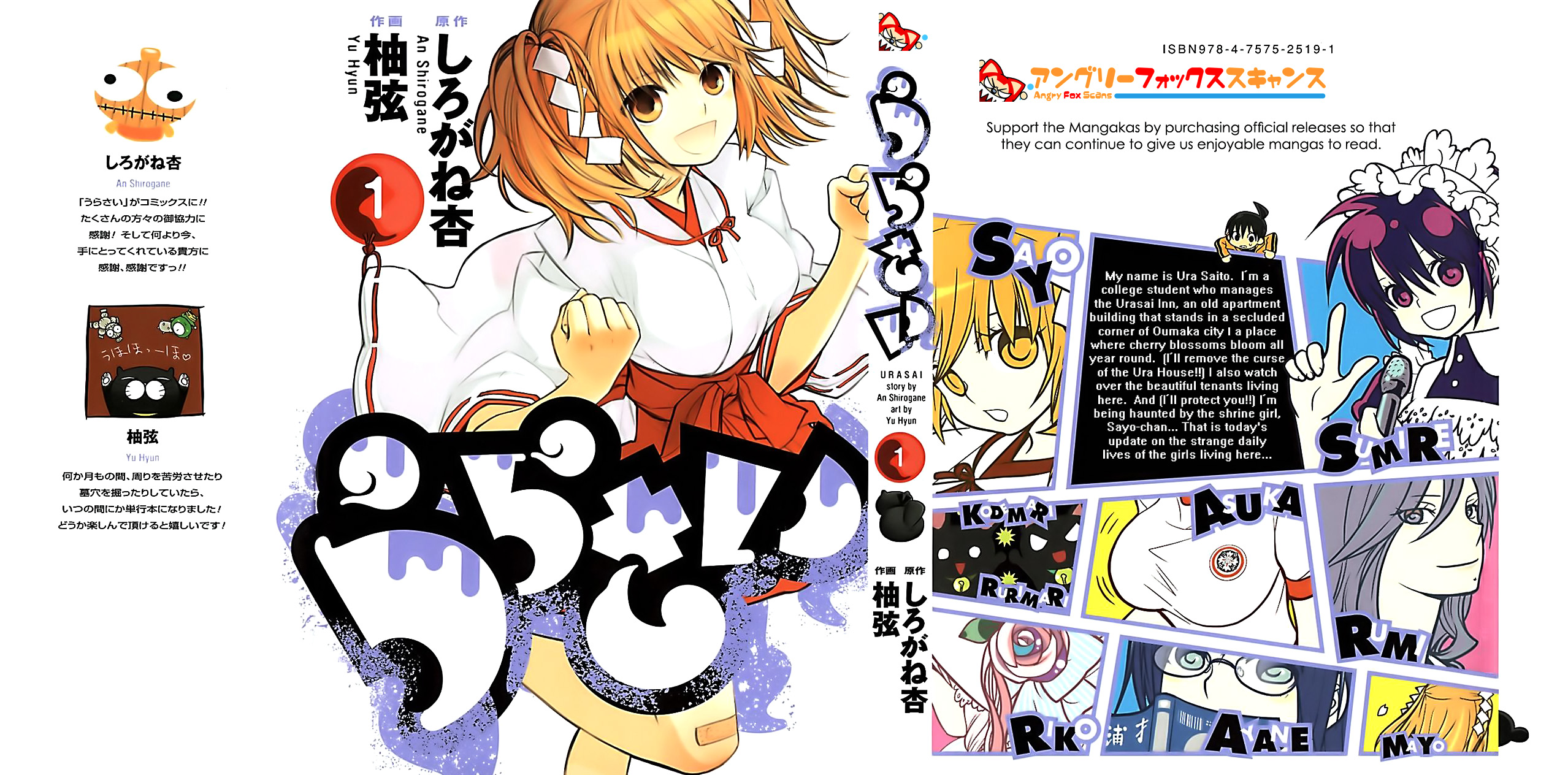 Urasai A Sudden Rage of Sturm und Drang in My Prosaic Life 第5页