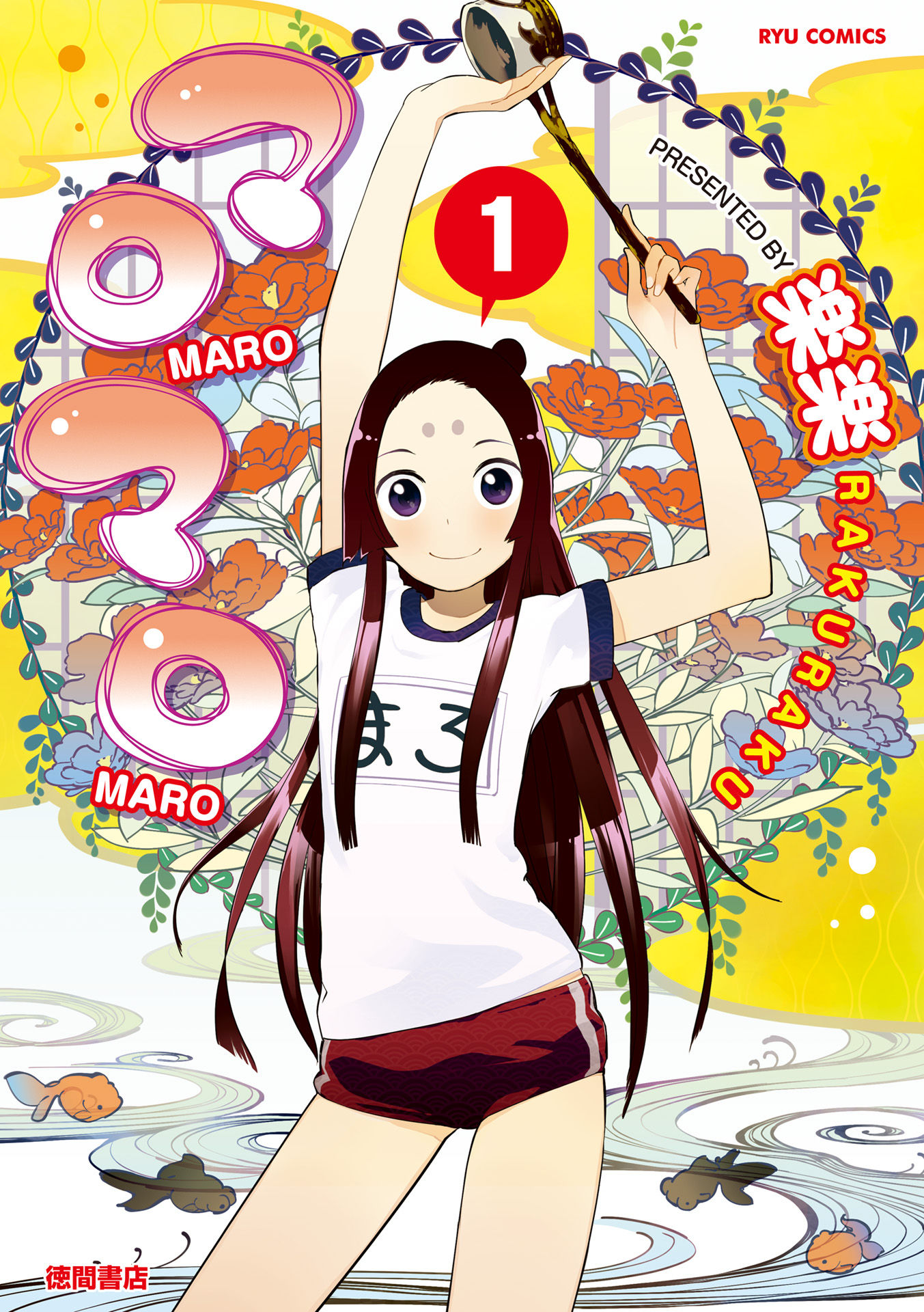Maro Maro 第2页