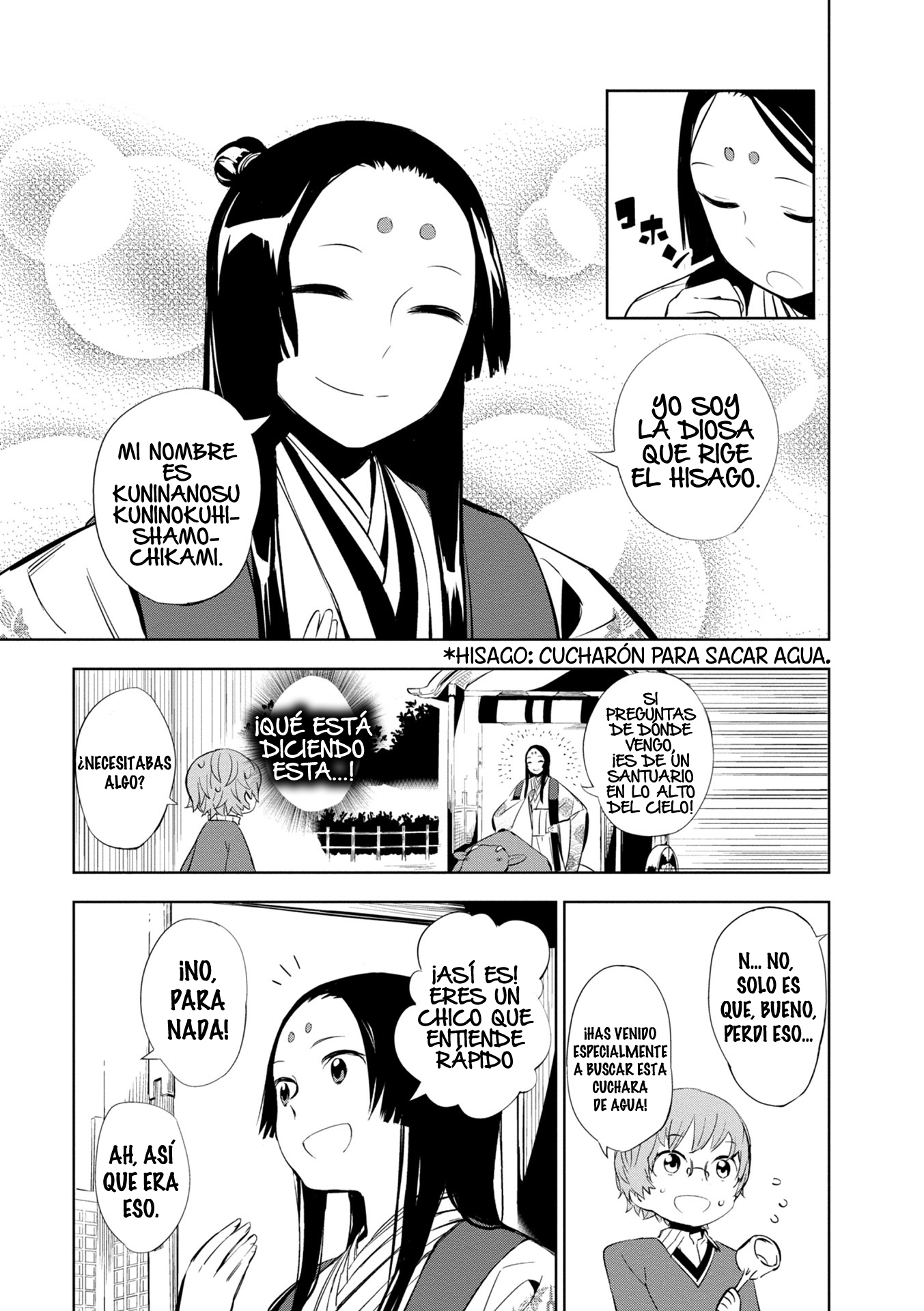 Maro Maro Vol. 1 Ch. 1 第12页