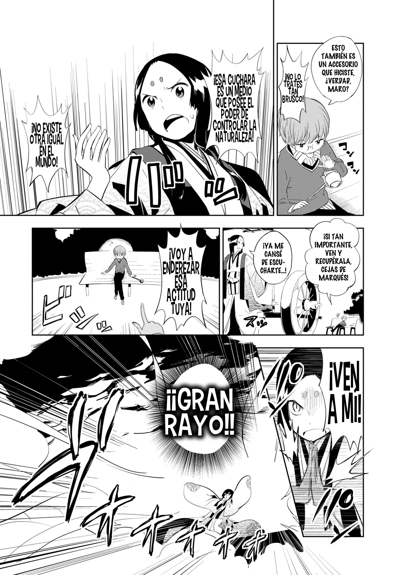 Maro Maro Vol. 1 Ch. 1 第14页