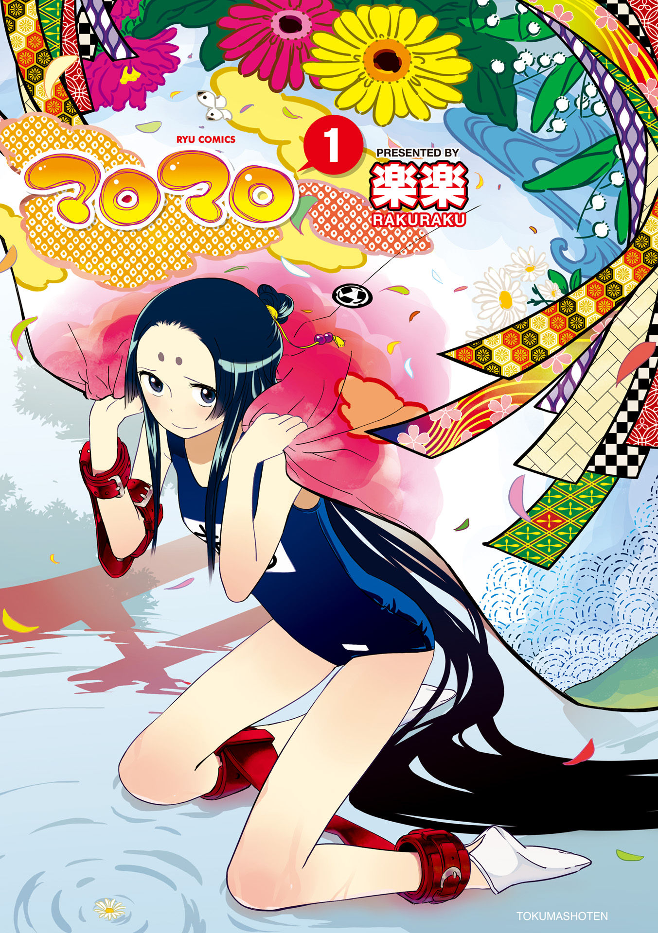 Maro Maro 第3页