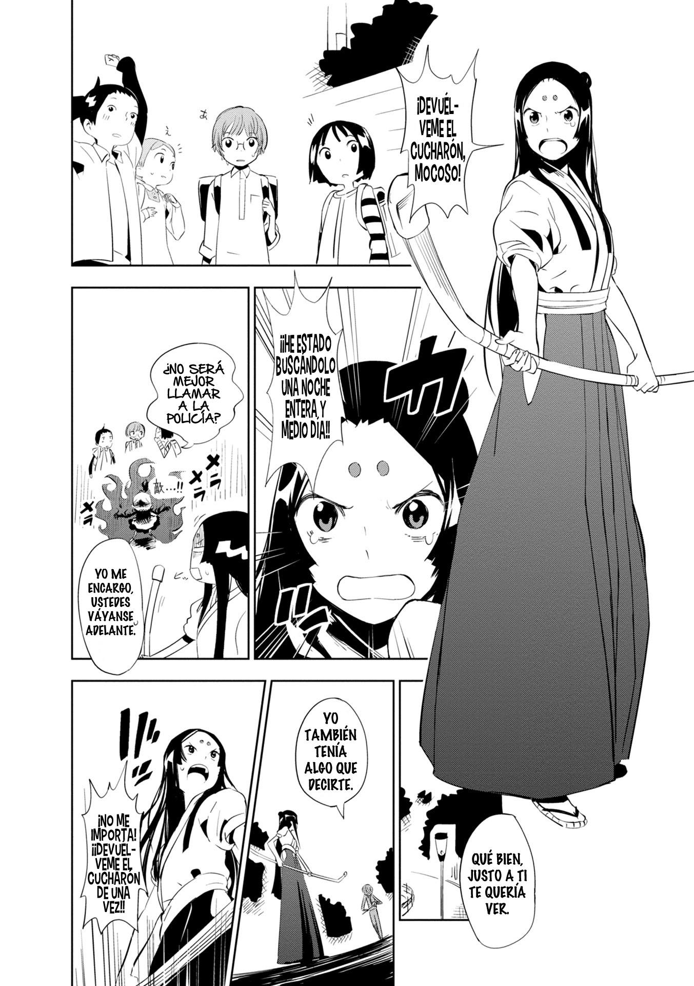 Maro Maro Vol. 1 Ch. 1 第21页