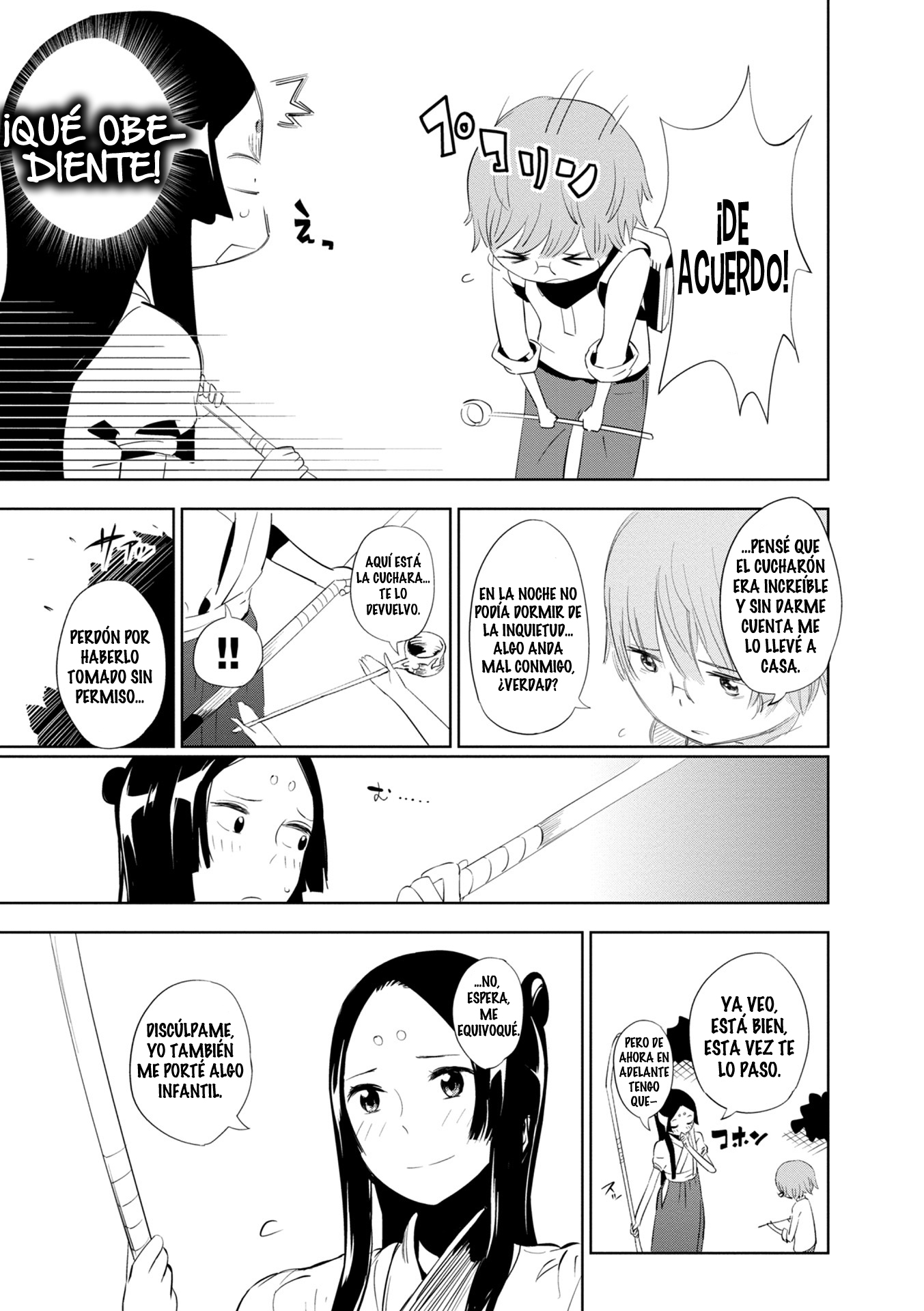 Maro Maro Vol. 1 Ch. 1 第22页
