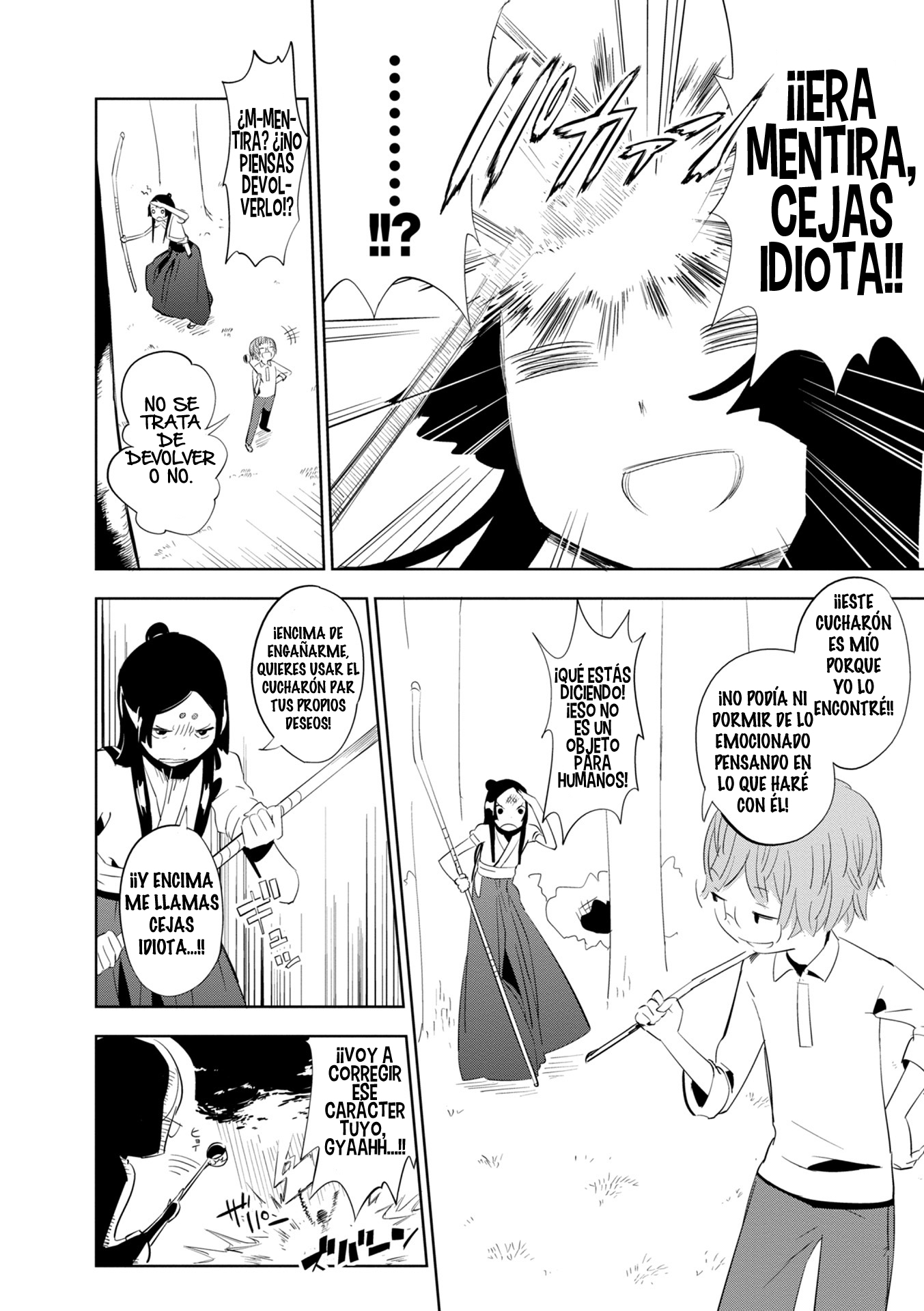 Maro Maro Vol. 1 Ch. 1 第23页