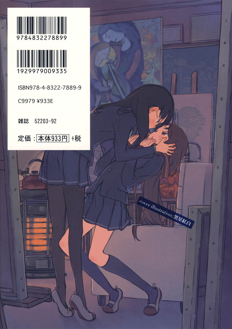 Ebisu-san to Hotei-san Vol. 1 Ch. 5 第2页