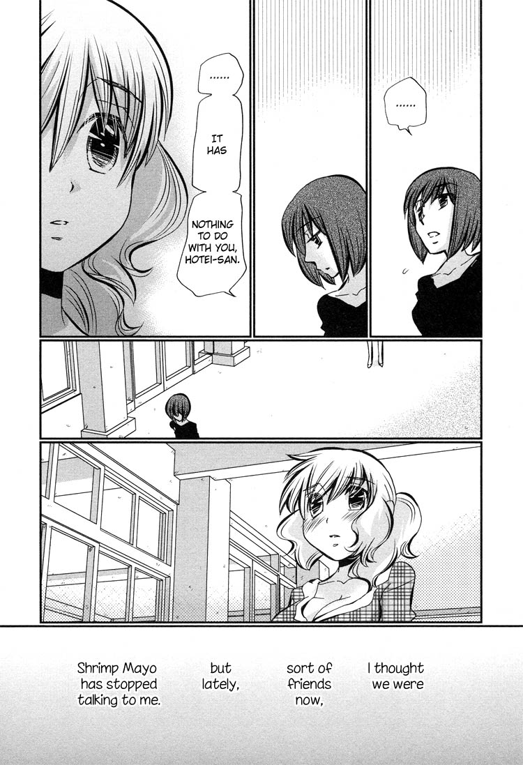 Ebisu-san to Hotei-san Vol. 1 Ch. 5 第11页