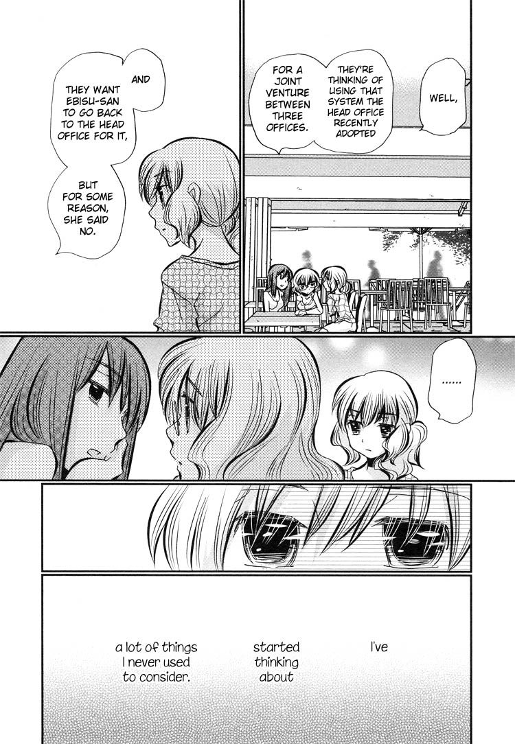Ebisu-san to Hotei-san Vol. 1 Ch. 5 第13页