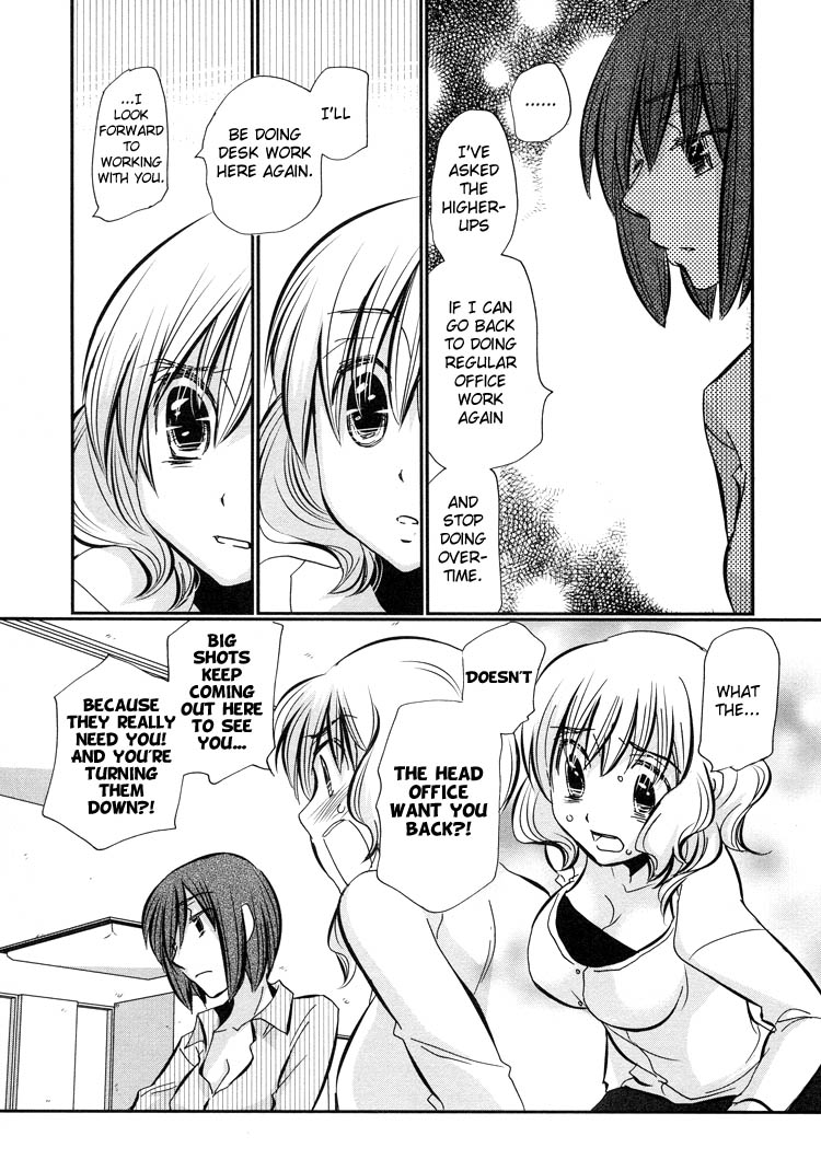 Ebisu-san to Hotei-san Vol. 1 Ch. 5 第24页
