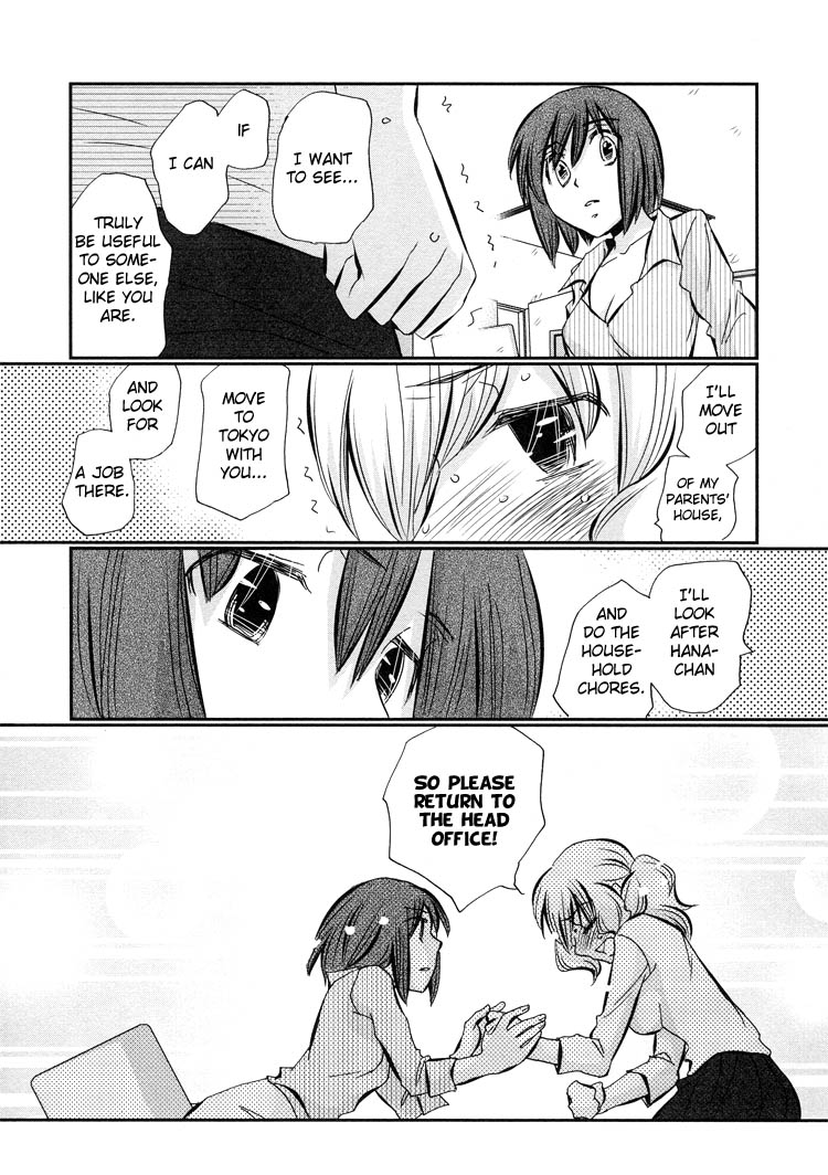 Ebisu-san to Hotei-san Vol. 1 Ch. 5 第29页