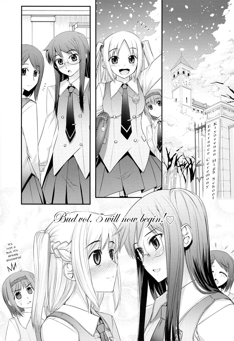 Ebisu-san to Hotei-san Vol. 1 Ch. 5 第6页