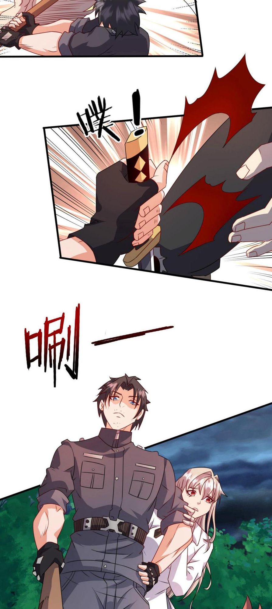 Temple of Heaven Ch. 3 第11页