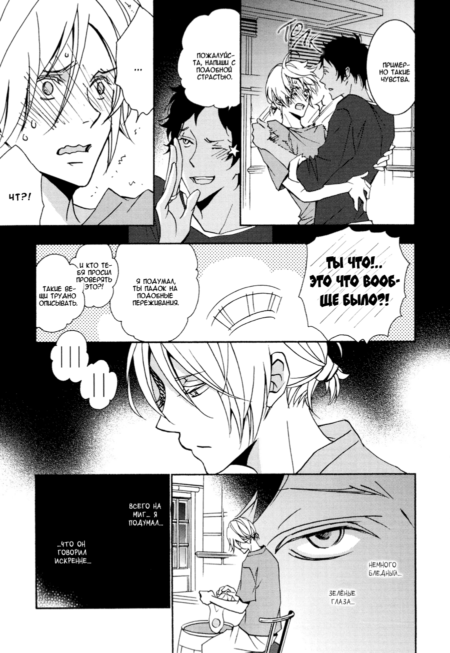 Thank You My God Vol. 1 Ch. 4 第13页