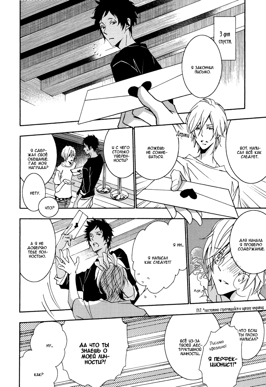 Thank You My God Vol. 1 Ch. 4 第14页