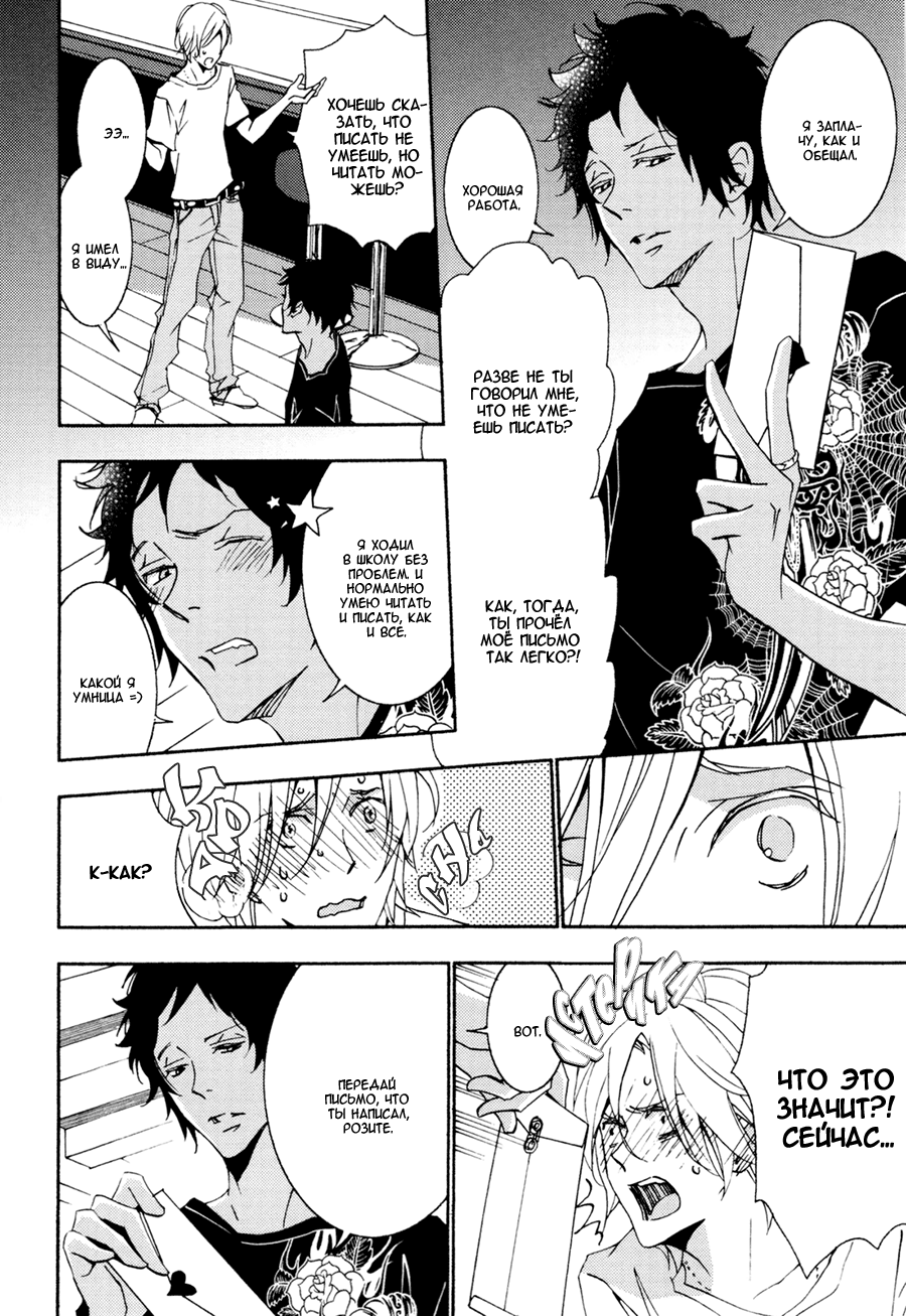 Thank You My God Vol. 1 Ch. 4 第16页