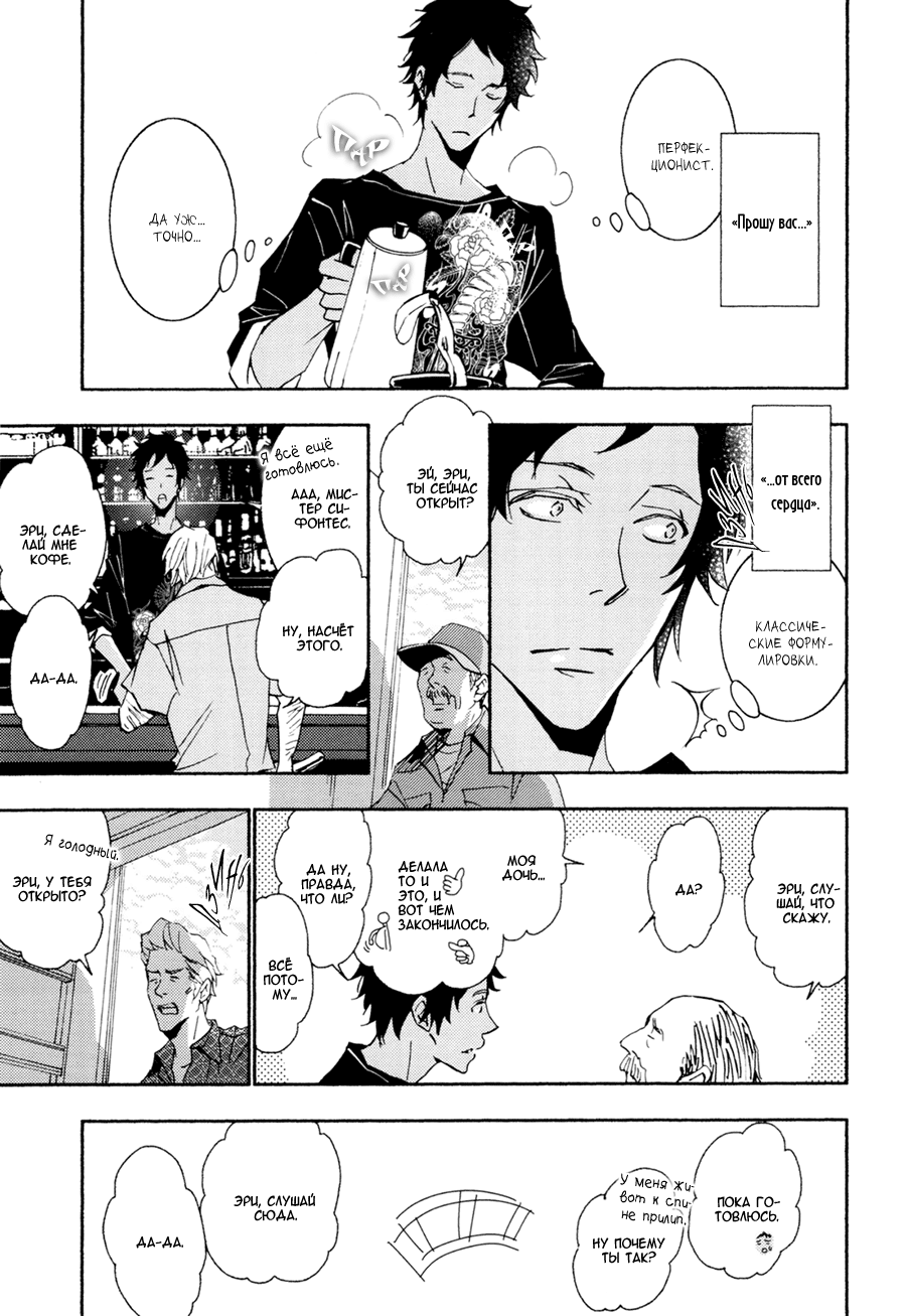 Thank You My God Vol. 1 Ch. 4 第19页
