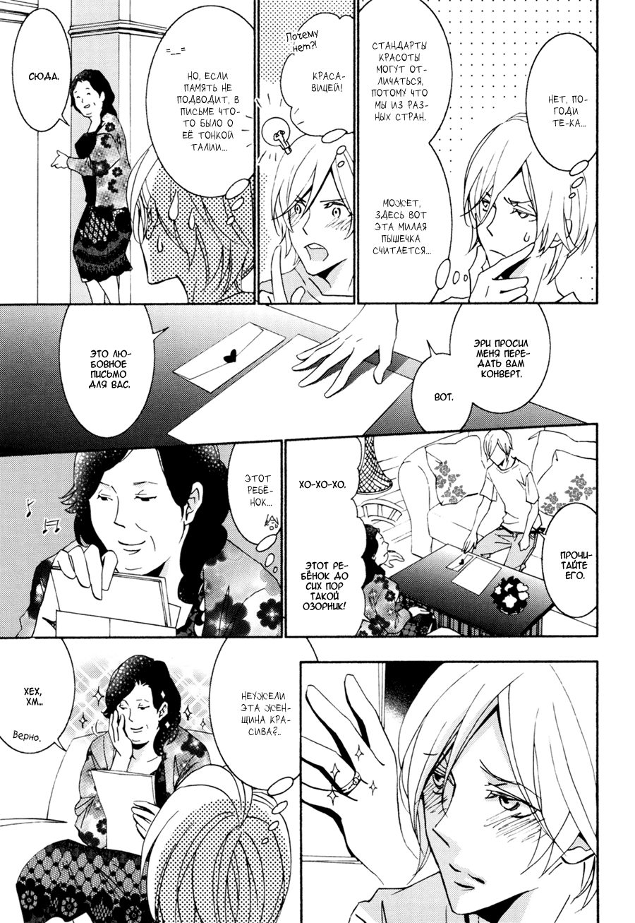 Thank You My God Vol. 1 Ch. 4 第21页