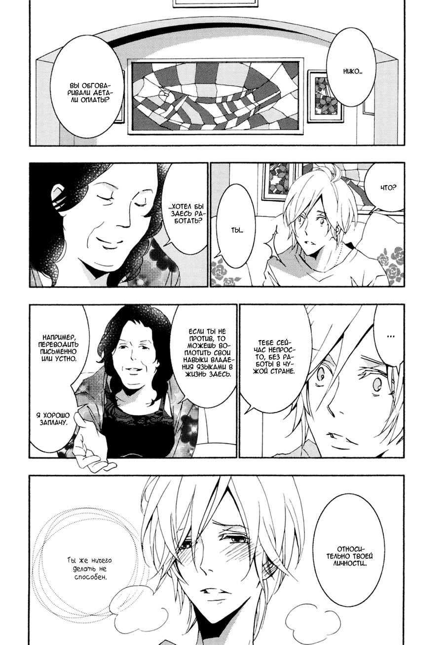 Thank You My God Vol. 1 Ch. 4 第22页