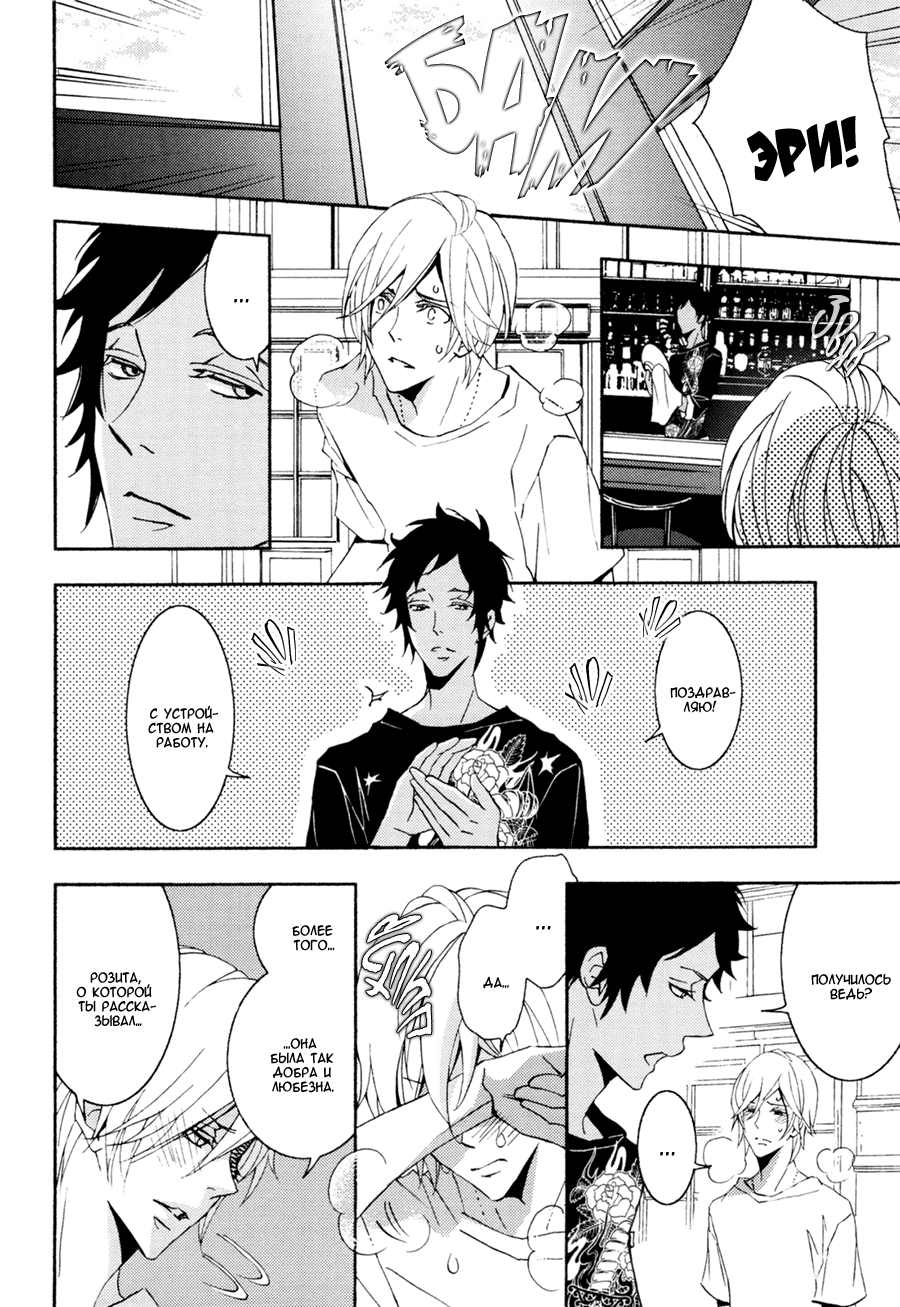 Thank You My God Vol. 1 Ch. 4 第24页
