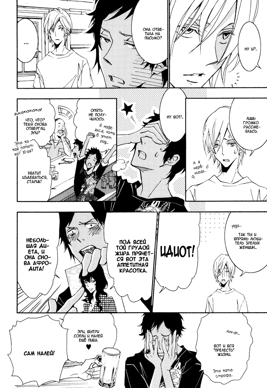 Thank You My God Vol. 1 Ch. 4 第26页
