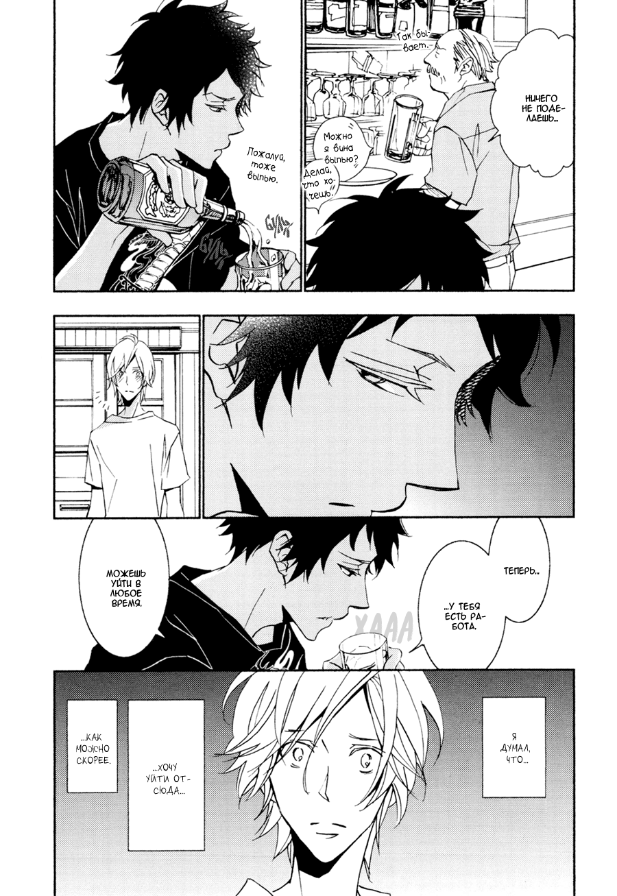 Thank You My God Vol. 1 Ch. 4 第27页
