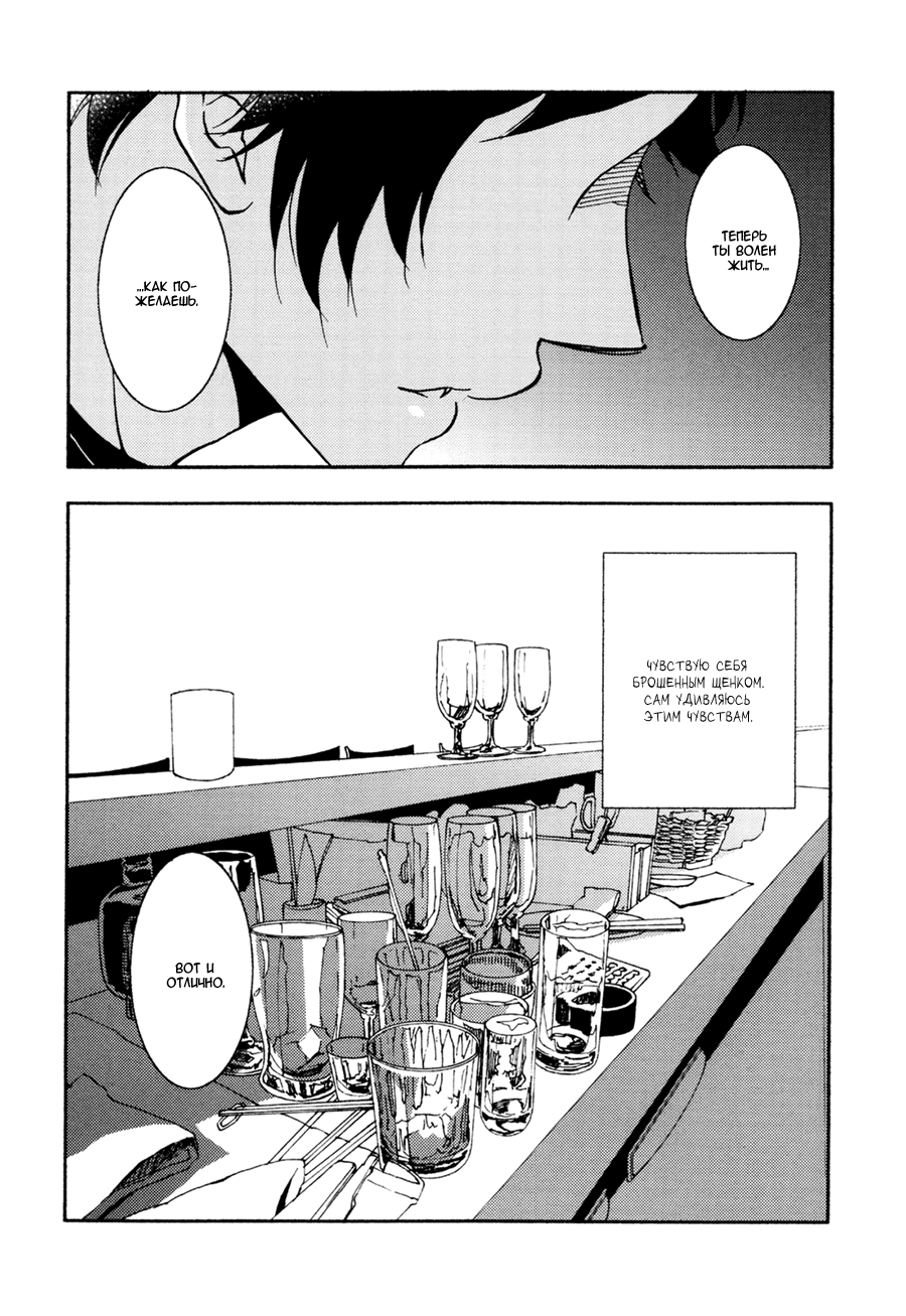 Thank You My God Vol. 1 Ch. 4 第28页