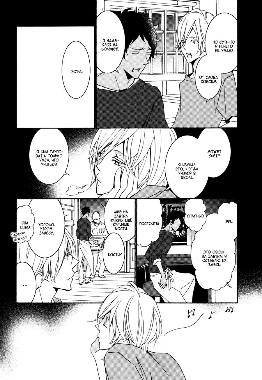 Thank You My God Vol. 1 Ch. 4 第4页