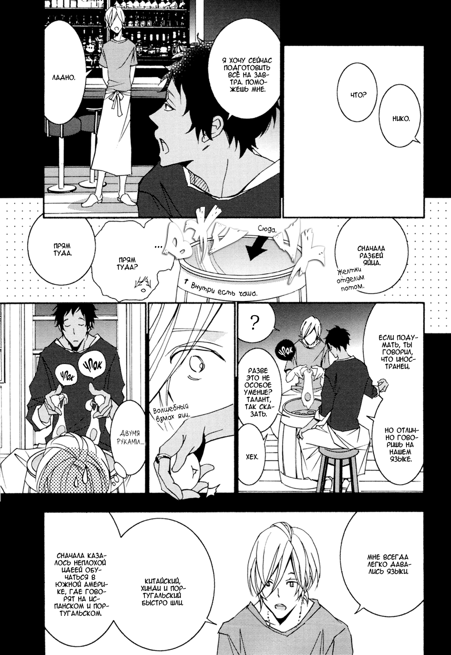 Thank You My God Vol. 1 Ch. 4 第5页