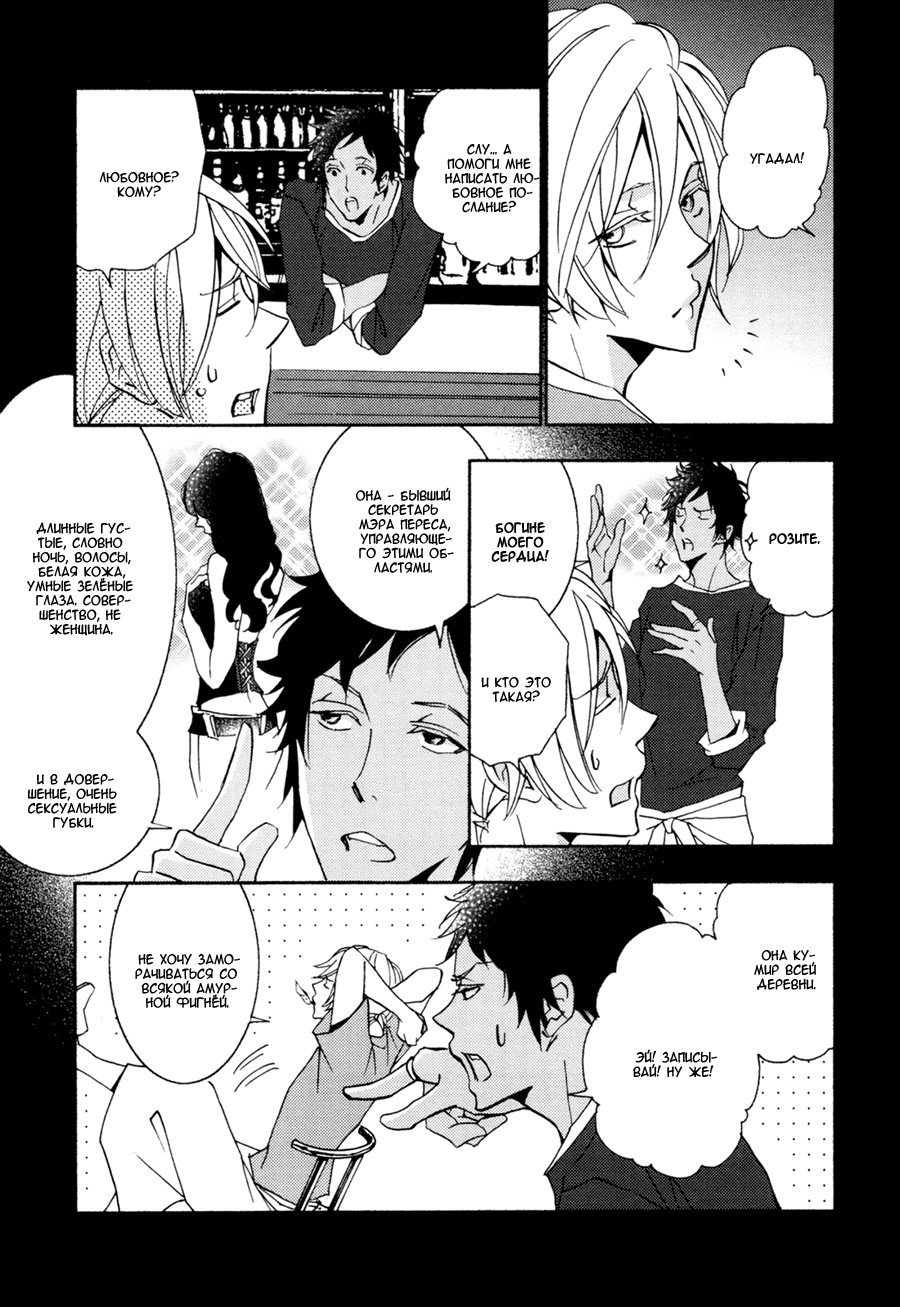 Thank You My God Vol. 1 Ch. 4 第7页