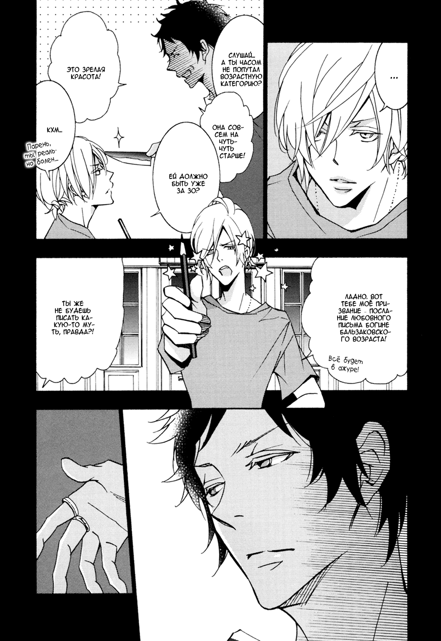 Thank You My God Vol. 1 Ch. 4 第9页