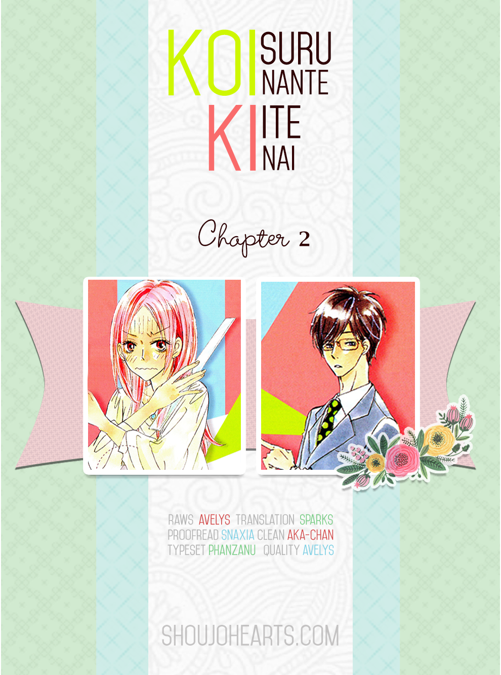 Koisuru Nante Kiitenai Vol. 1 Ch. 2 第1页