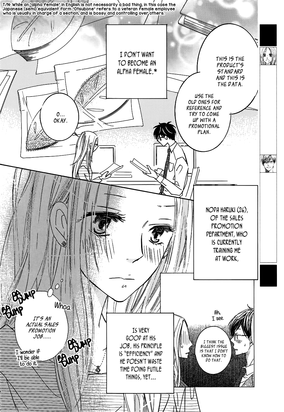 Koisuru Nante Kiitenai Vol. 1 Ch. 2 第3页