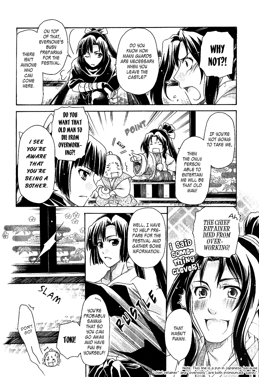 Arcana 14 - Ninja Master, in Disguise. 第3页