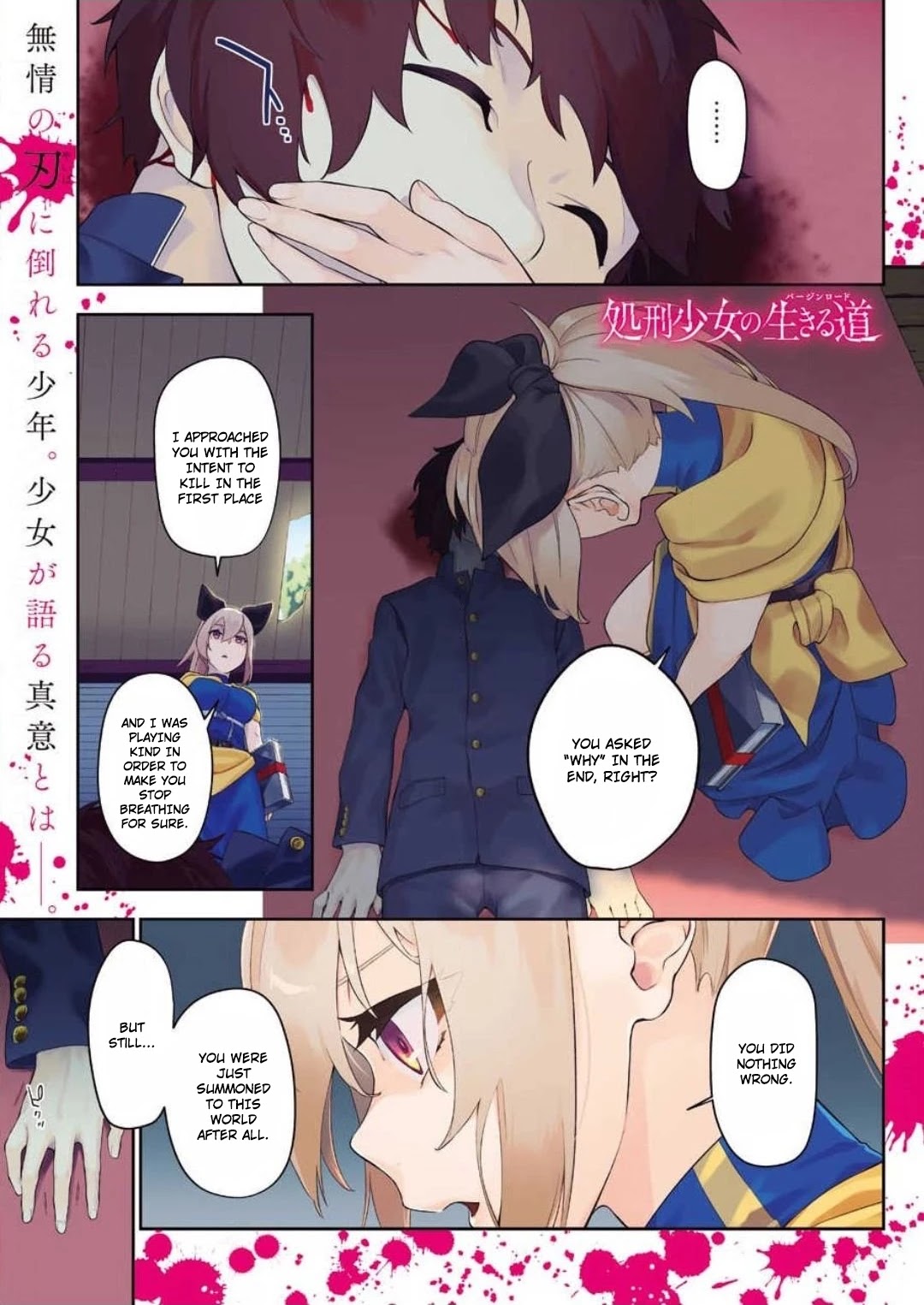 Shokei Shoujo no Ikiru Michi All for the sake of this world 第2页