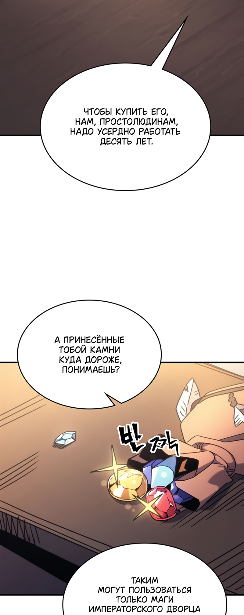 Act Like a Boss Monster, Mr. Swallow! Vol. 1 Ch. 2 第19页