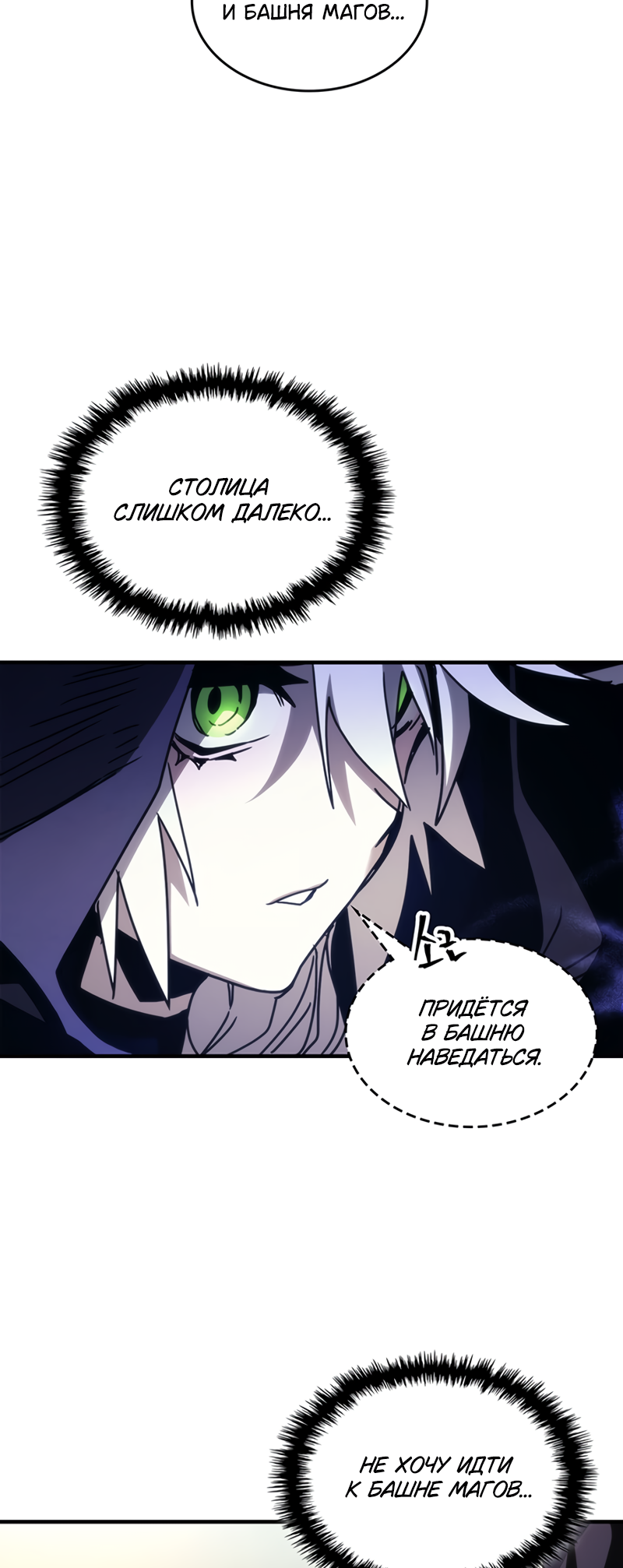 Act Like a Boss Monster, Mr. Swallow! Vol. 1 Ch. 2 第21页